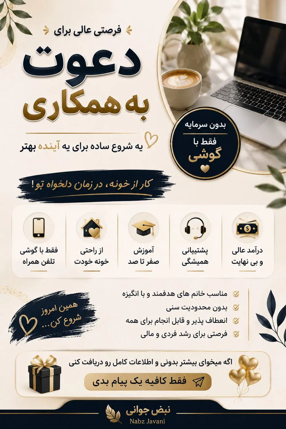 همکاری در فروش مناسب بانوان|استخدام بازاریابی و فروش|تهران, شکوفه (عبدل آباد)|دیوار