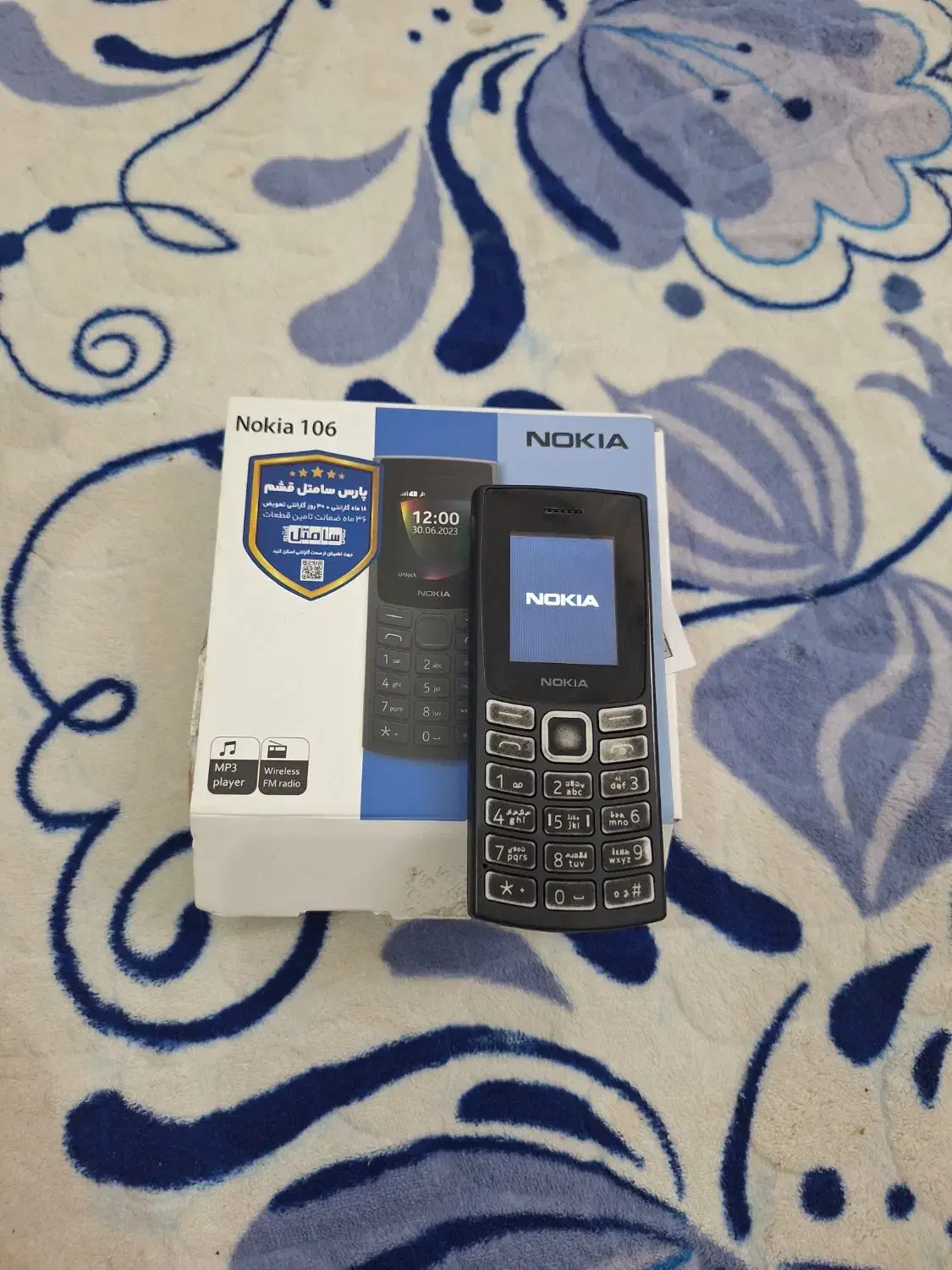 درحد نو|موبایل|پرند, فاز ۱|دیوار