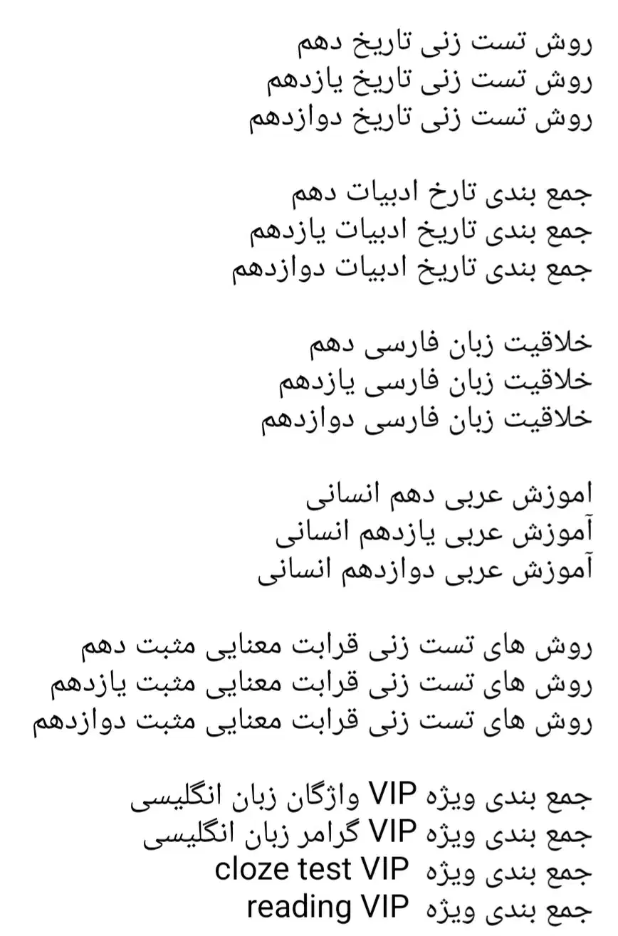 کنکور آسان است انسانی|کتاب و مجله آموزشی|هشتگرد, شهرک راه آهن|دیوار