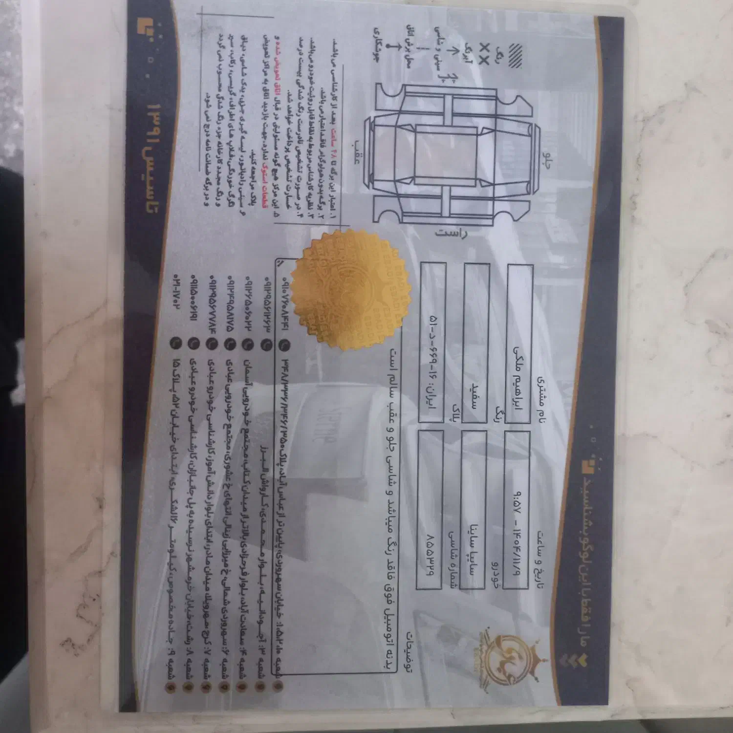 شخصی|خودرو سواری و وانت|شهر ری, سیزده آبان|دیوار