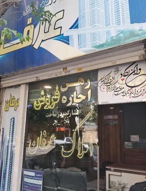 ۴ طبقه مستقل صفر - علیمردانی میلان پهن|فروش خانه و ویلا|مشهد, طلاب|دیوار