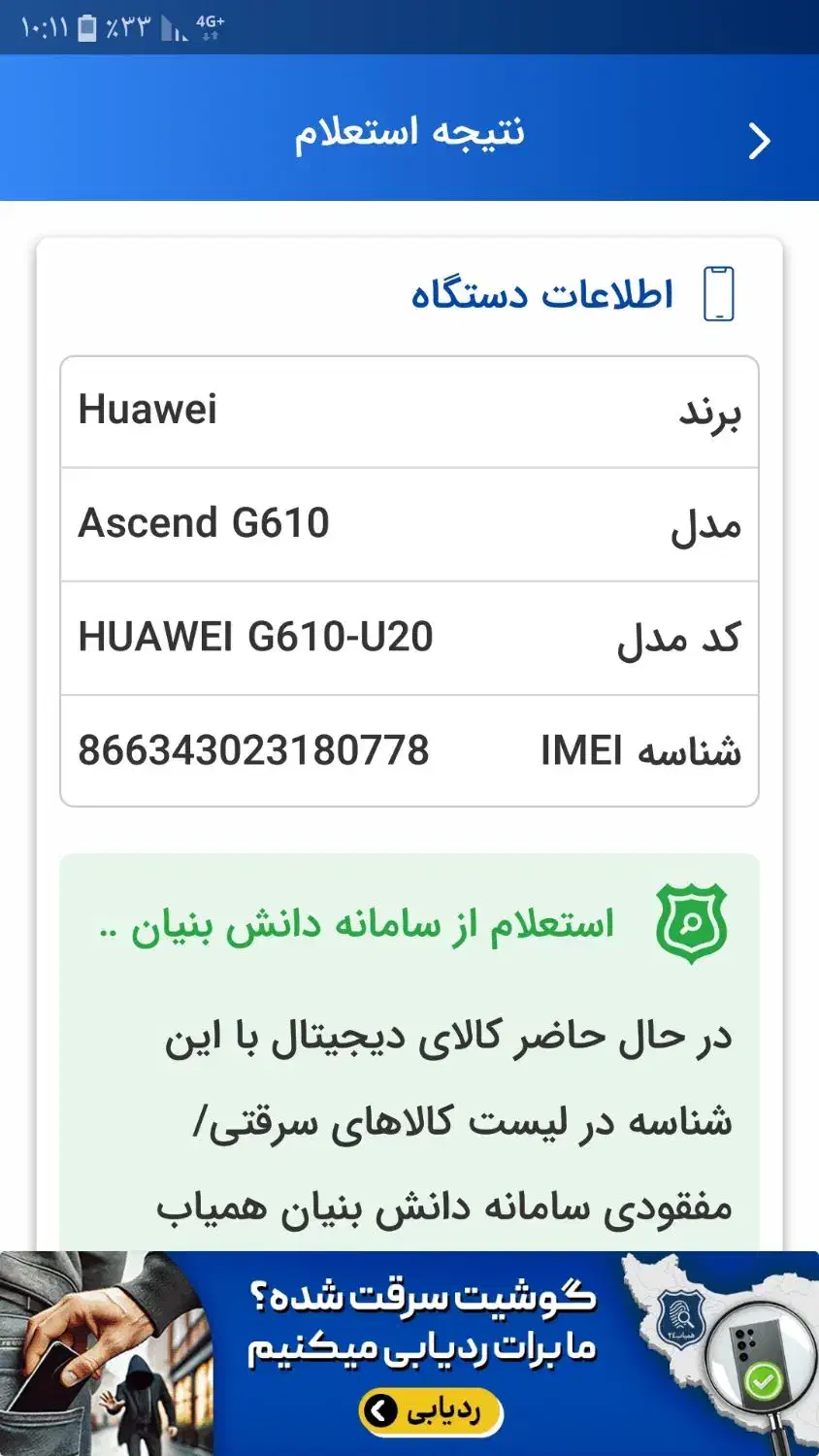 هواوی 610|موبایل|گرگان, |دیوار