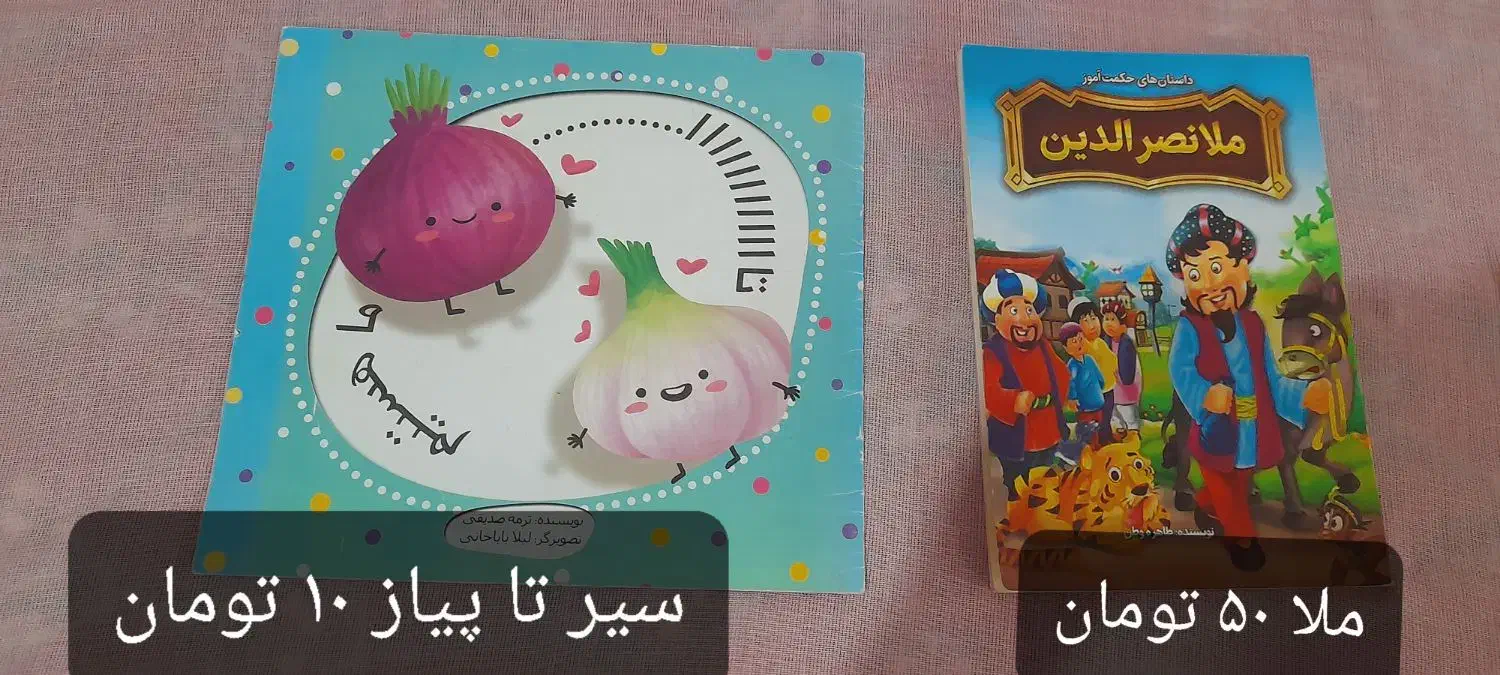 عروسک و کتاب با قیمت مناسب|اسباببازی|مرند, |دیوار