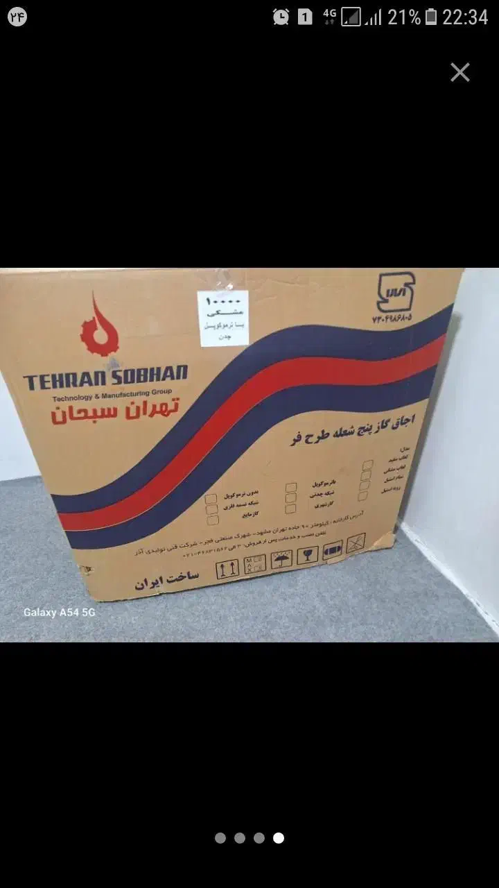 اجاق گاز|اجاق گاز و لوازم برقی پخت‌وپز|اسلام‌‌آباد غرب, |دیوار