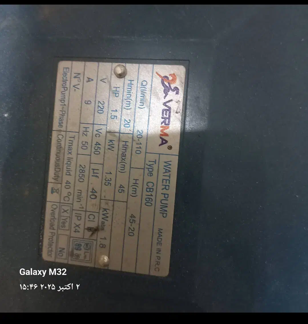 پمپ آب ست کنترل مخزن آب|مصالح و تجهیزات ساختمان|بومهن, |دیوار