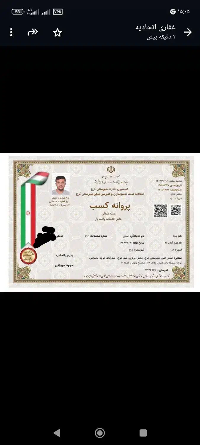 باربری کرج کیانمهرشهرک ابریشم پیام بنفش ساماندهی|خدمات حمل و نقل|کرج, کیانمهر|دیوار