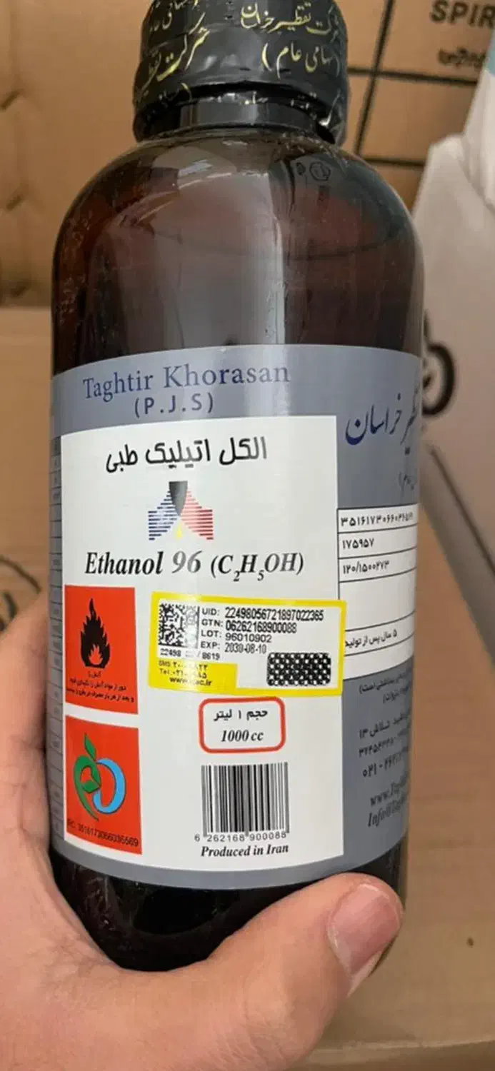 پخش الکل ۹۶ درصد|مواد شوینده و دستمال کاغذی|ارومیه, |دیوار