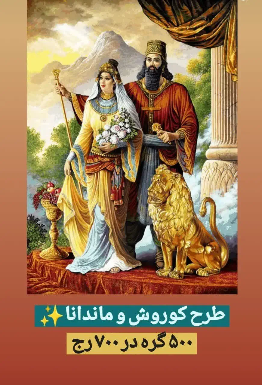 نخ و نقشه تابلو فرش دستباف برای بافت|تابلو فرش|رودهن, |دیوار