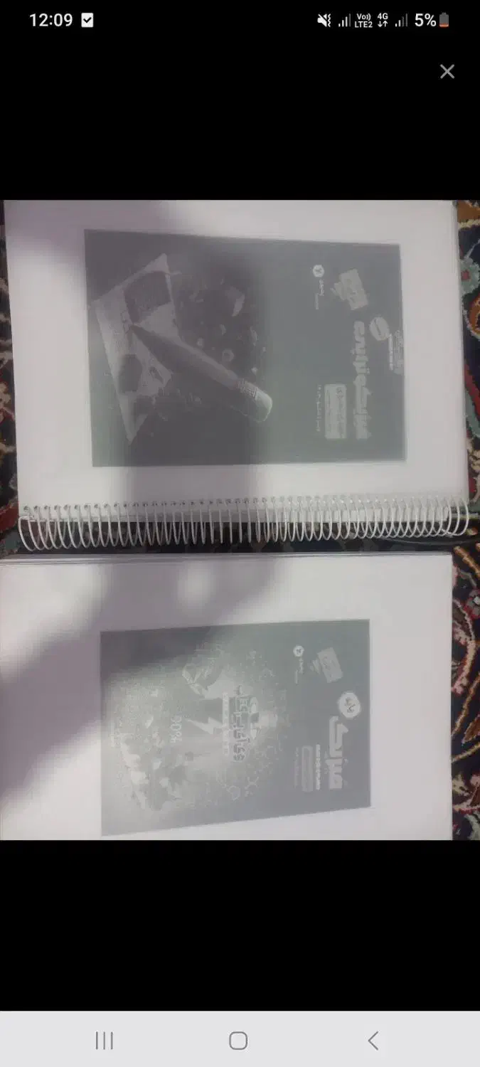 جزوه فیزیک یحیوی و فیزیکوتراپی|کتاب و مجله آموزشی|مشهد, کوشش|دیوار