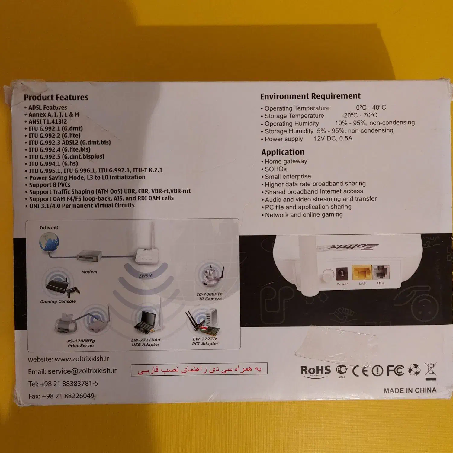 مودم زولتریکس|مودم و تجهیزات شبکه|تبریز, |دیوار