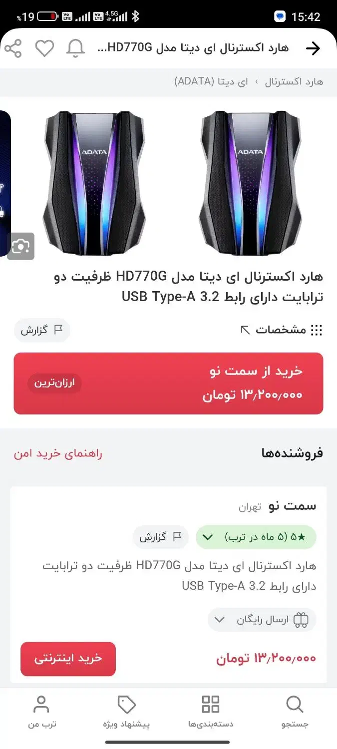 هارد اکسترنال دو ترا adata مدل 770g|قطعات و لوازم جانبی رایانه|شیراز, کیان آباد|دیوار