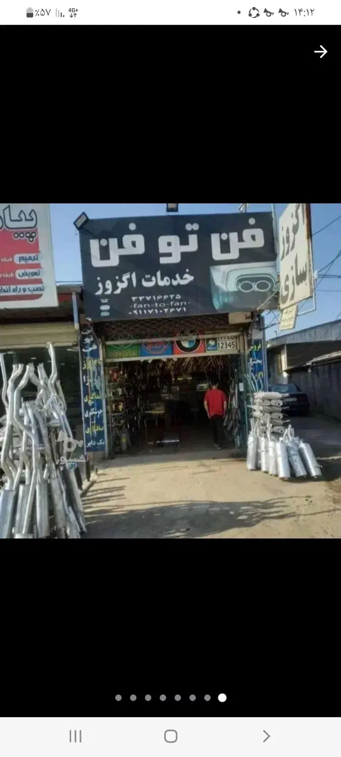 لیپ سپر|قطعات یدکی و لوازم جانبی|رشت, منظریه|دیوار