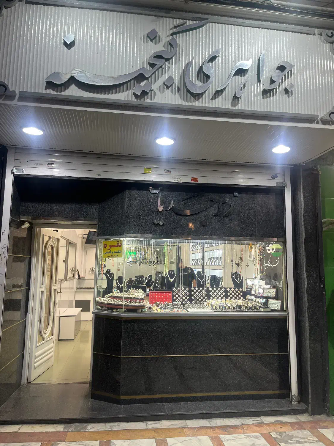 خرید و فروش نقره|کلکسیون سکه، تمبر، اسکناس|کرج, اصفهانیها|دیوار