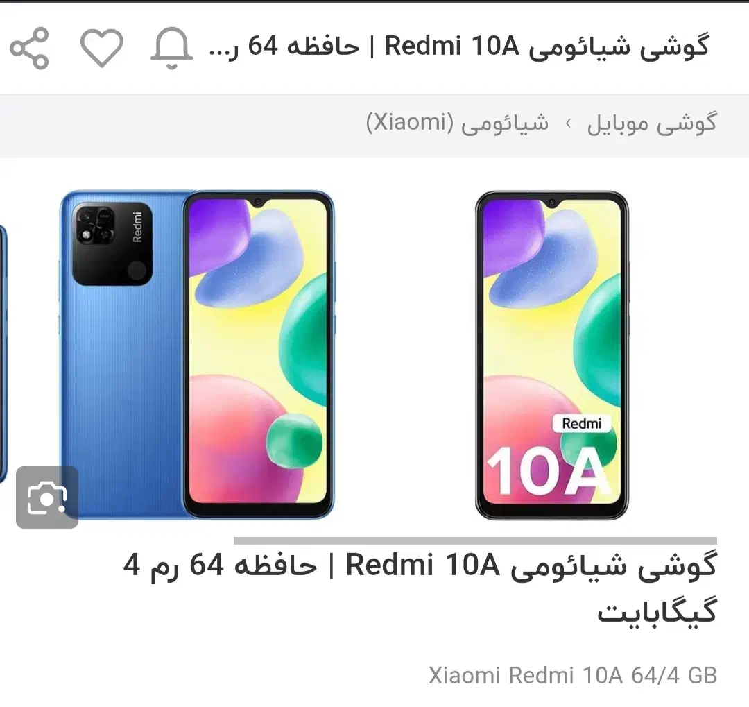 شیامی ردمی 9 و ردمی 10A قابل معاوضه با امتیاز وام|موبایل|فولادشهر, C1|دیوار