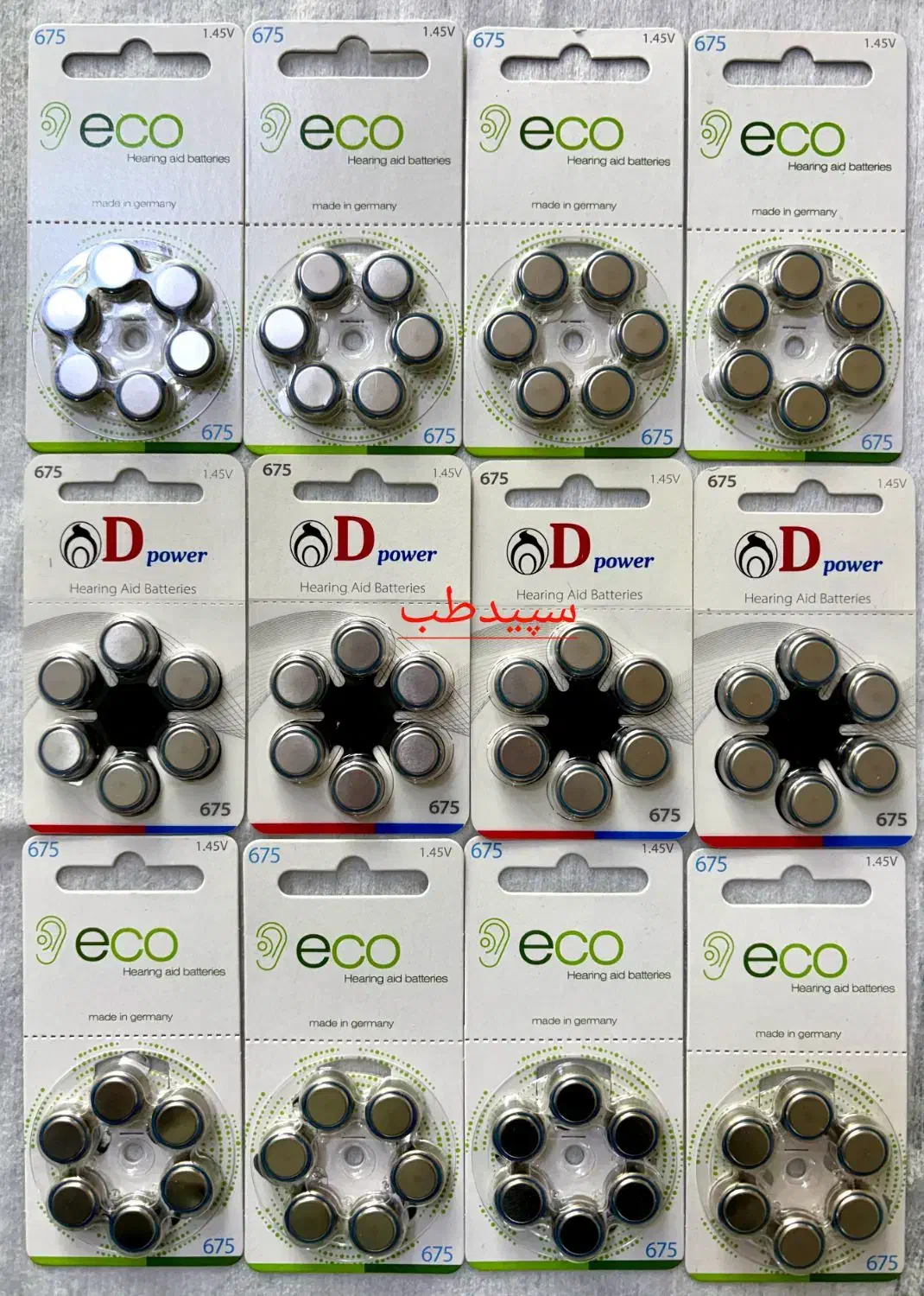 باتری سمعک|پزشکی|سنندج, |دیوار