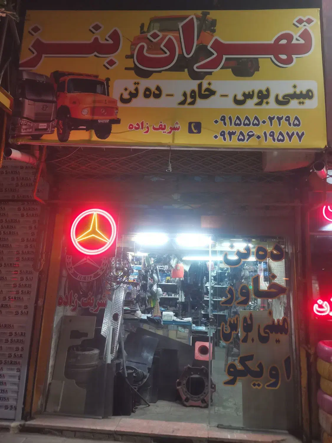 فروش لوازم یدکی ایویکو*مرسدس بنزده تن خاورمینی بوس|قطعات یدکی و لوازم جانبی|مشهد, رسالت|دیوار