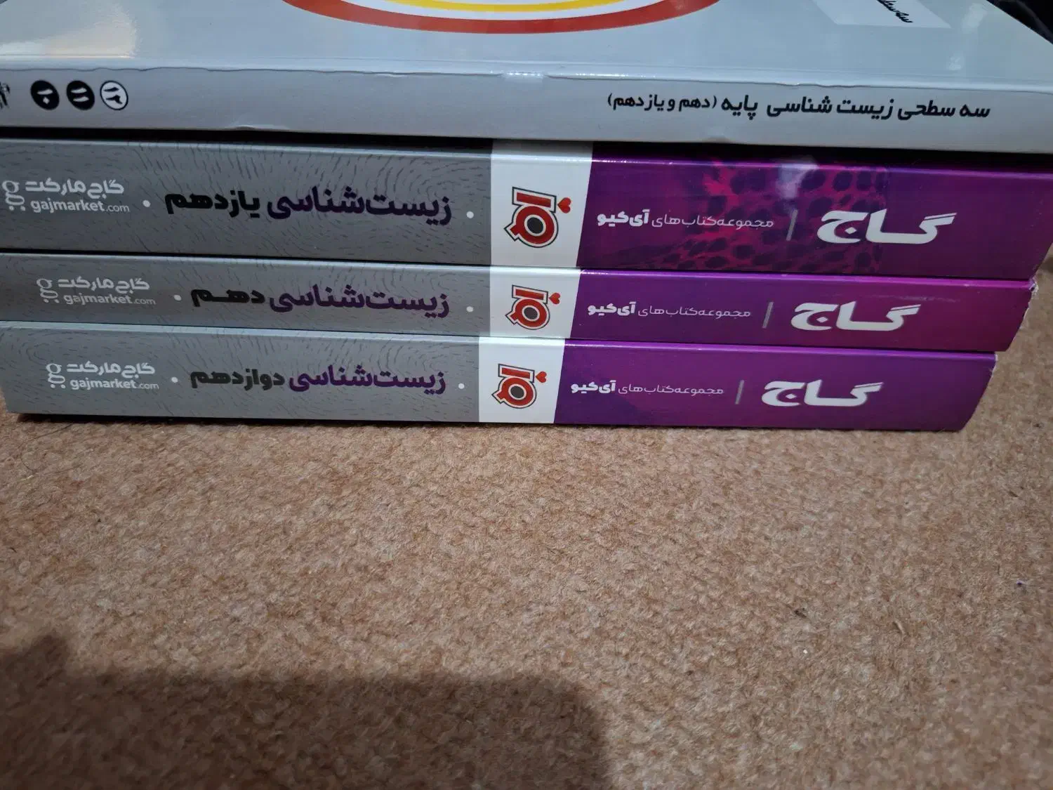 کتابهای کنکور تجربی|کتاب و مجله آموزشی|فسا, |دیوار