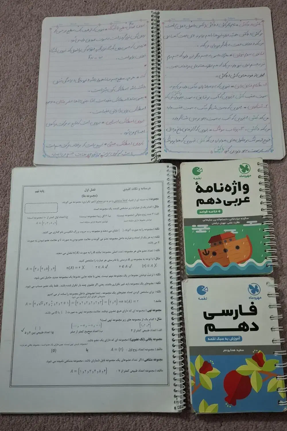 کتابهای کمک درسی پایه دهم وجزوه های ریاضی علوم نهم|کتاب و مجله آموزشی|خرمآباد, |دیوار