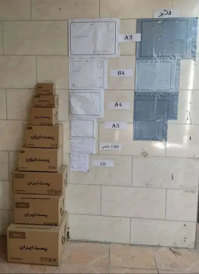 پاکت و کارتن پستی|عمده‌فروشی|اهواز, سلطانمنش|دیوار