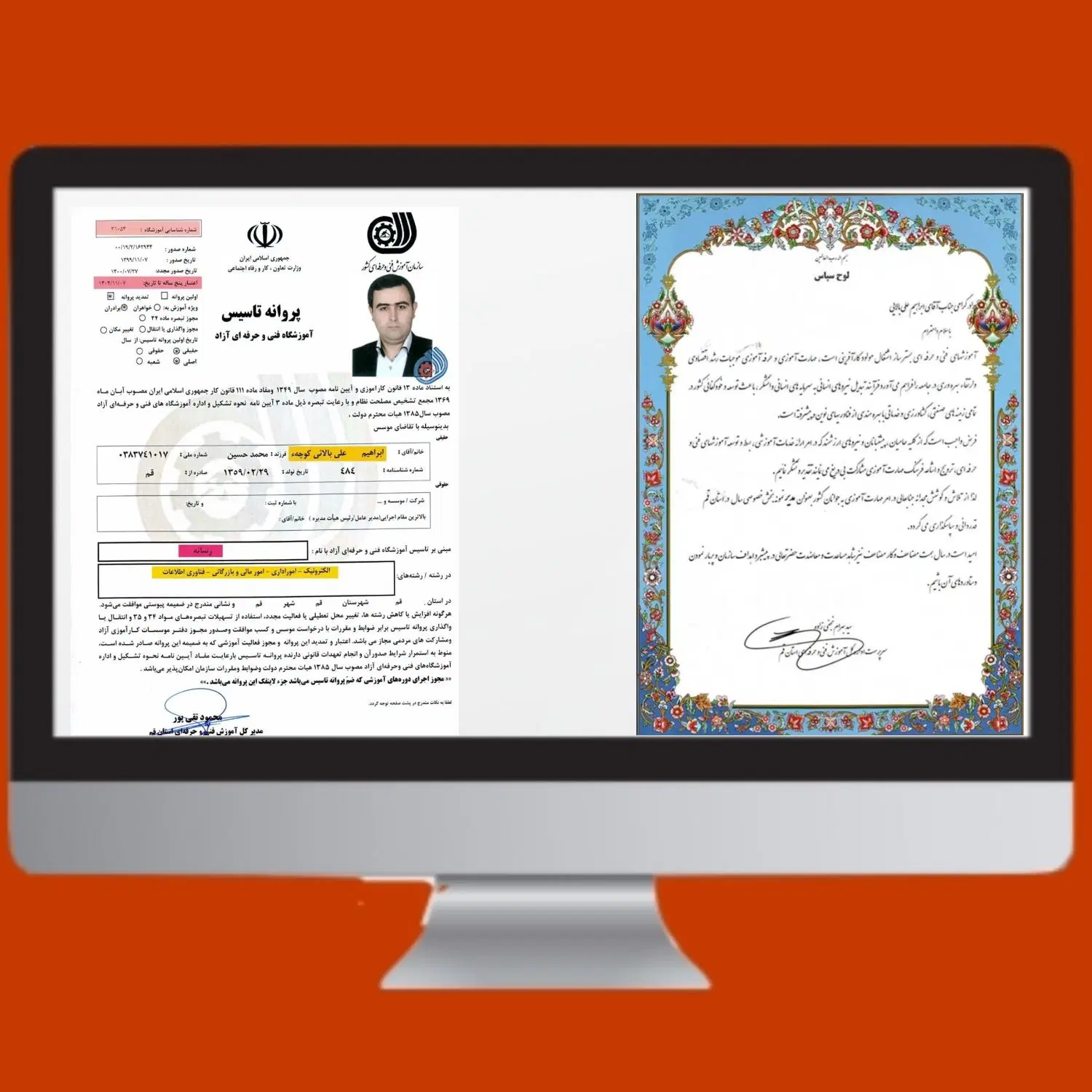 آموزشگاه فنیوحرفه دولتی آموزش تعمیرات برد عمومی|خدمات آموزشی|قم, باغ اشرافی|دیوار