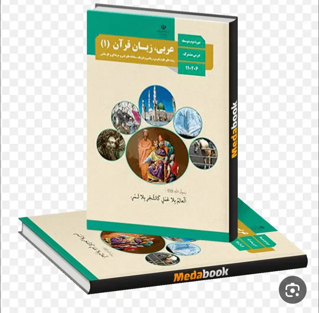 تدریس درس عربی|خدمات آموزشی|مراغه, |دیوار