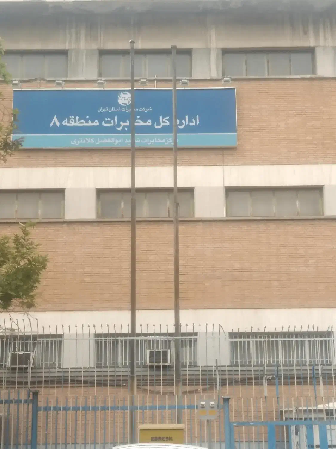 خط ثابت 88662788|تلفن رومیزی|تهران, جردن|دیوار