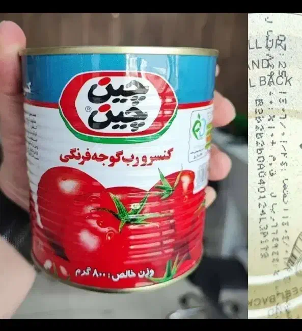 رب چین چین|خوردنی و آشامیدنی|رشت, رودباری|دیوار