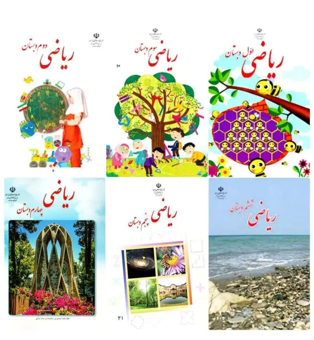 آموزش کامل ریاضی اول ابتدایی تا ششم|خدمات آموزشی|بستان آباد, |دیوار