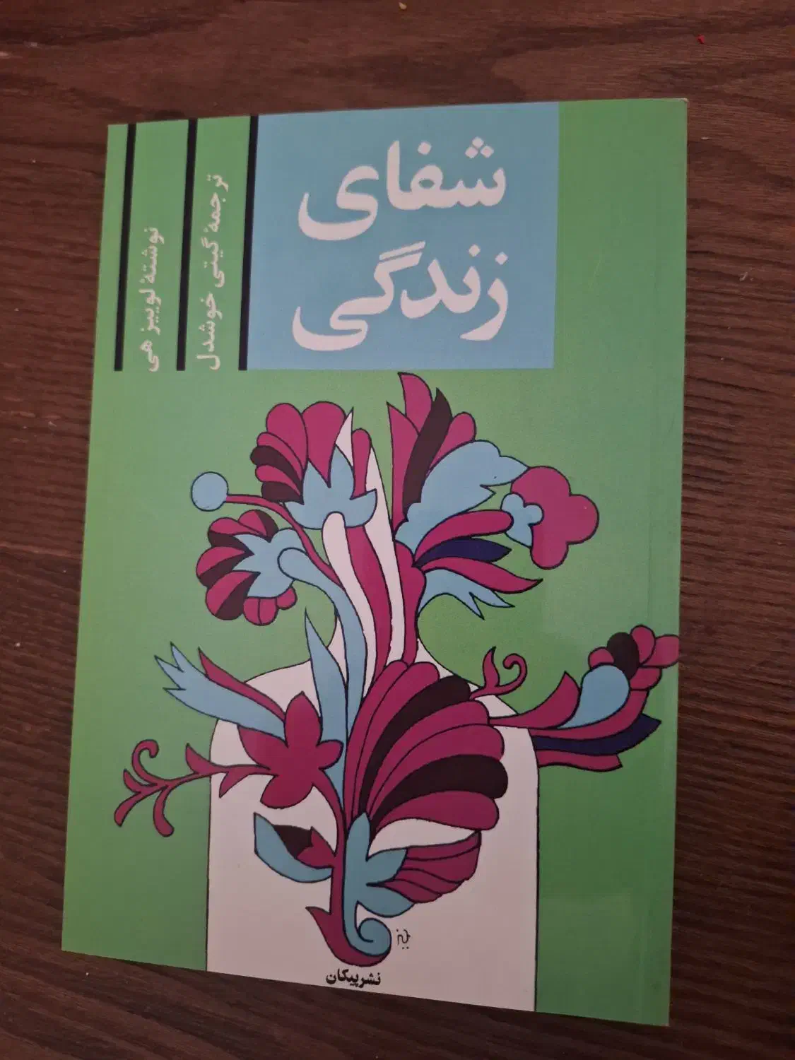 کتاب های رمان و ادبیات|کتاب و مجله ادبی|تهران, دانشگاه شریف|دیوار