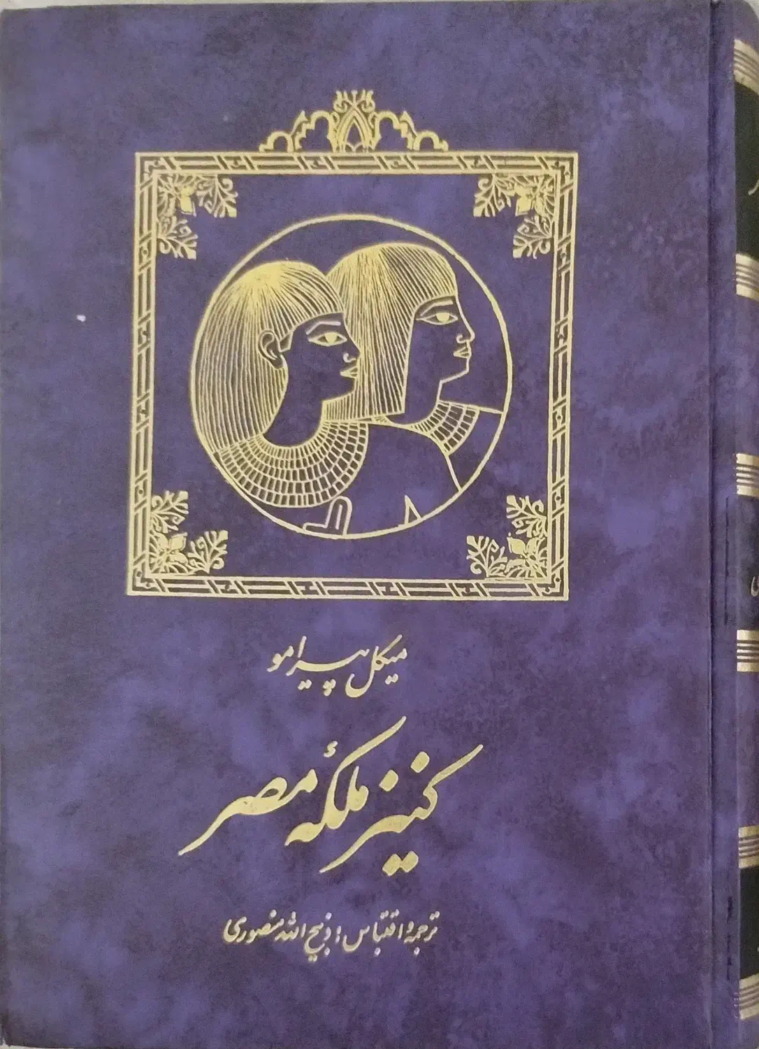 کتاب یکجا|کتاب و مجله ادبی|اهواز, بهارستان|دیوار