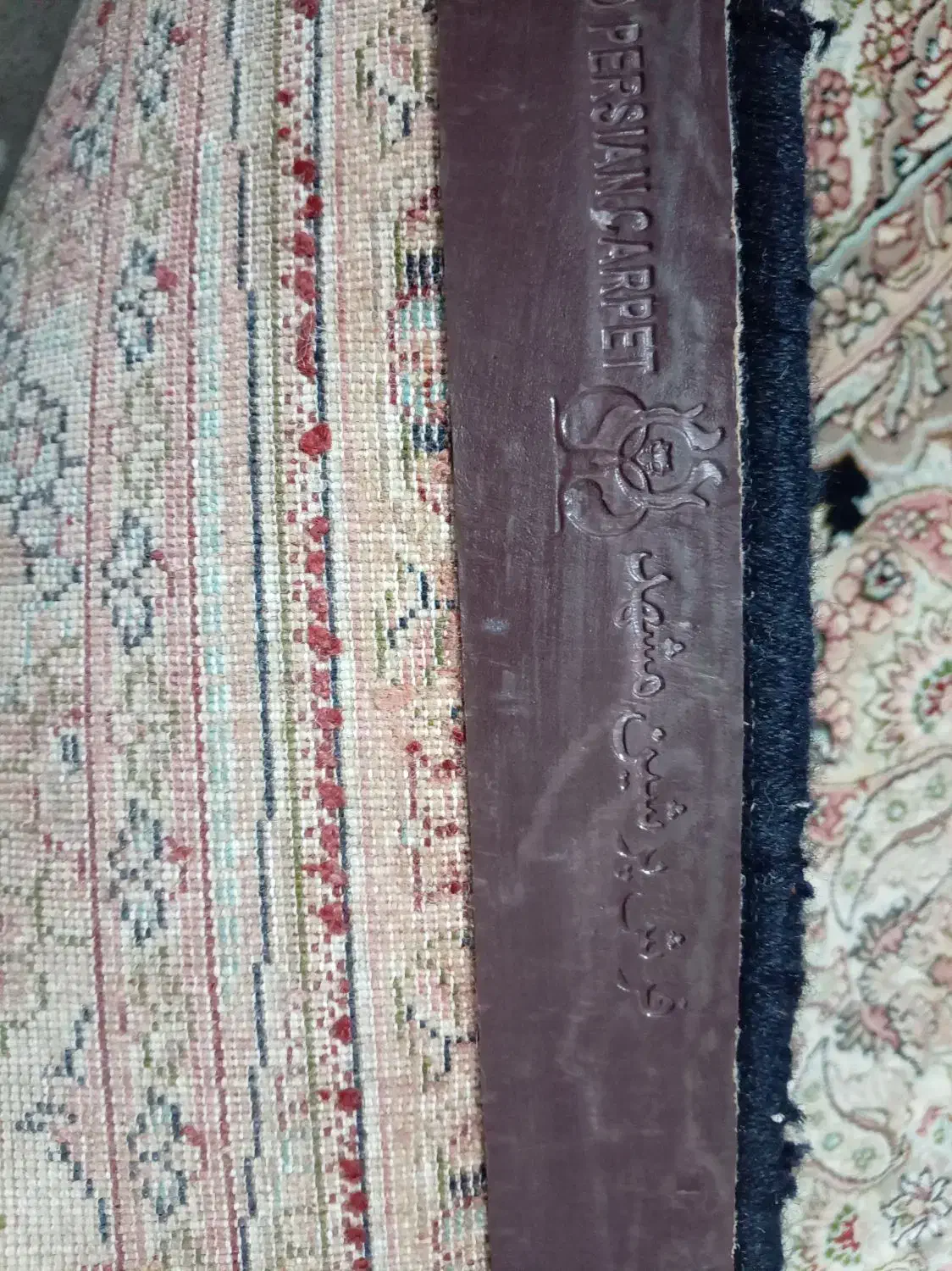 فرش|فرش|نیشابور, مبارکه|دیوار