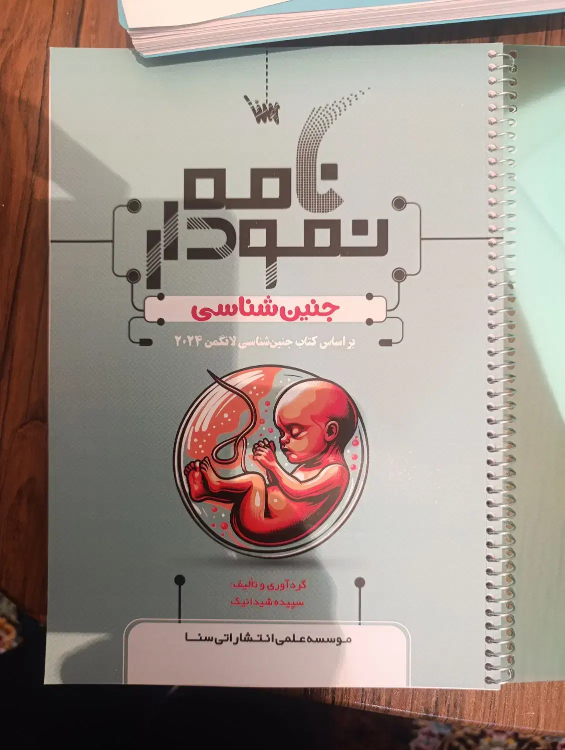 مجموعه کتب لیسانس به پزشکی|کتاب و مجله آموزشی|شیراز, دانشگاه شیراز|دیوار