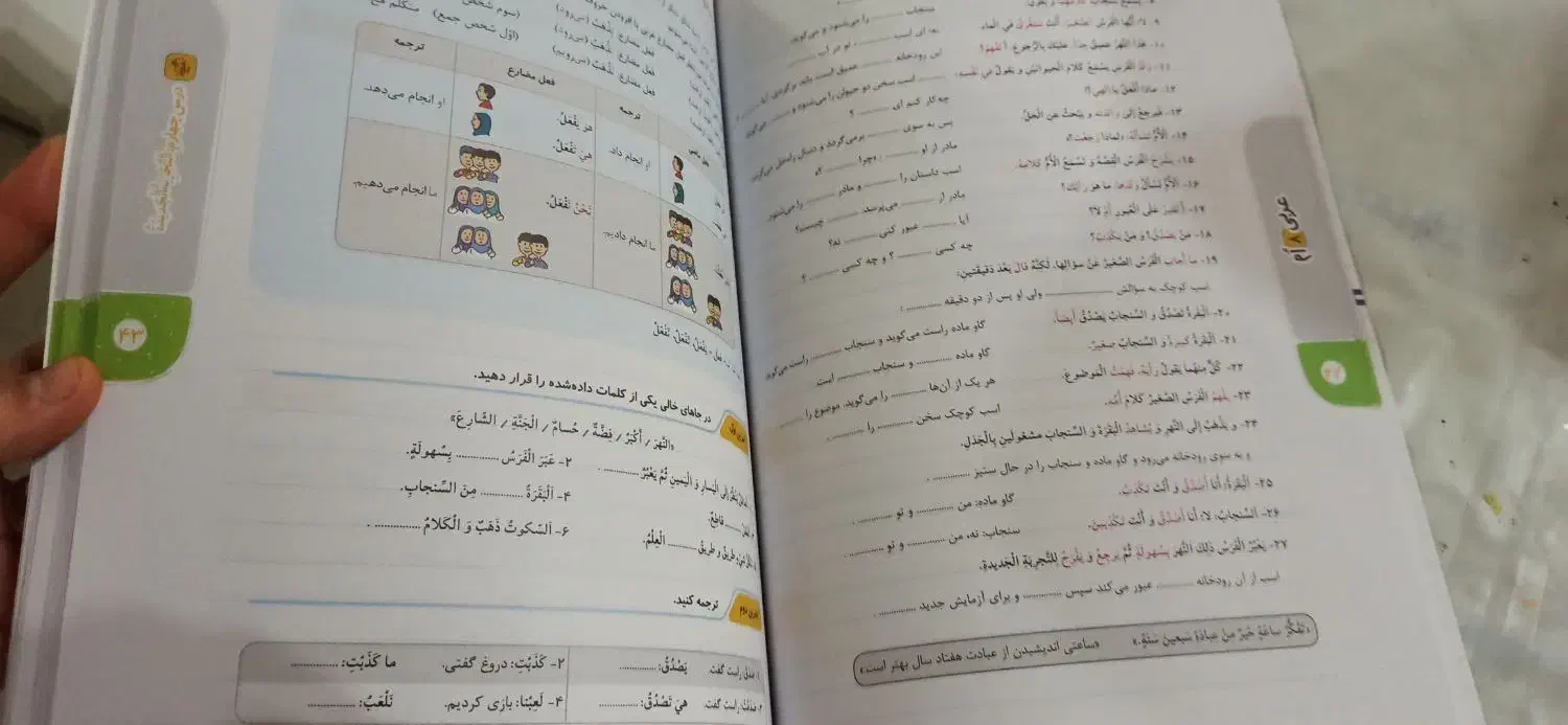 کتاب کار عربی هشتم|کتاب و مجله آموزشی|چهاردانگه (تهران), |دیوار