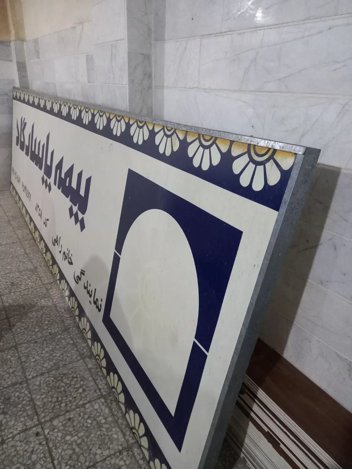 چارچوب تابلو فلزی دست دوم|فروشگاه و مغازه|شهریار, شهریار|دیوار