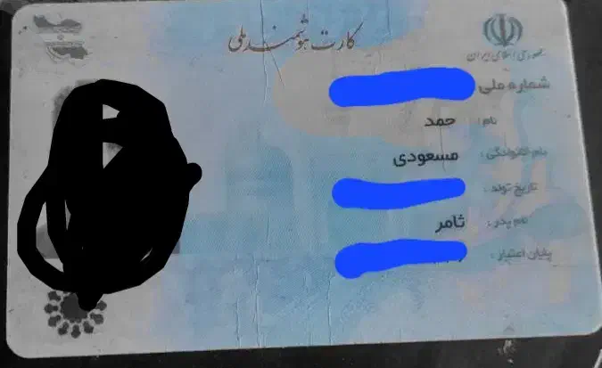 مدارک گمشده|اشیا|اهواز, نادری|دیوار