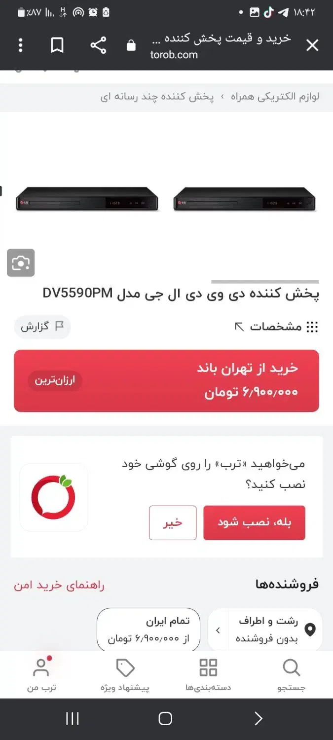 دستگاه DVD فلش خور اصل ال جی|پخشکننده DVD و ویدیو|رشت, معلولین|دیوار