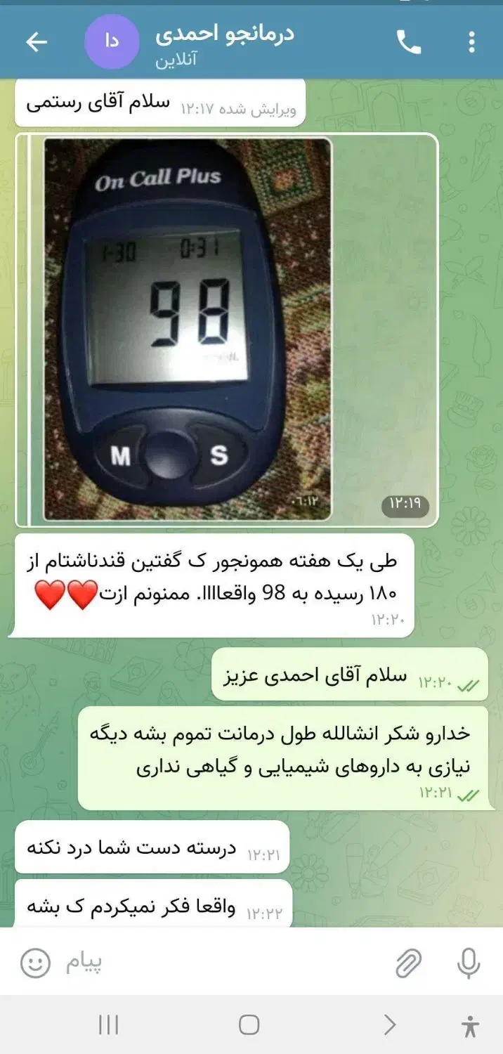 دیابت و پروستات|فعالیت داوطلبانه|یزد, |دیوار