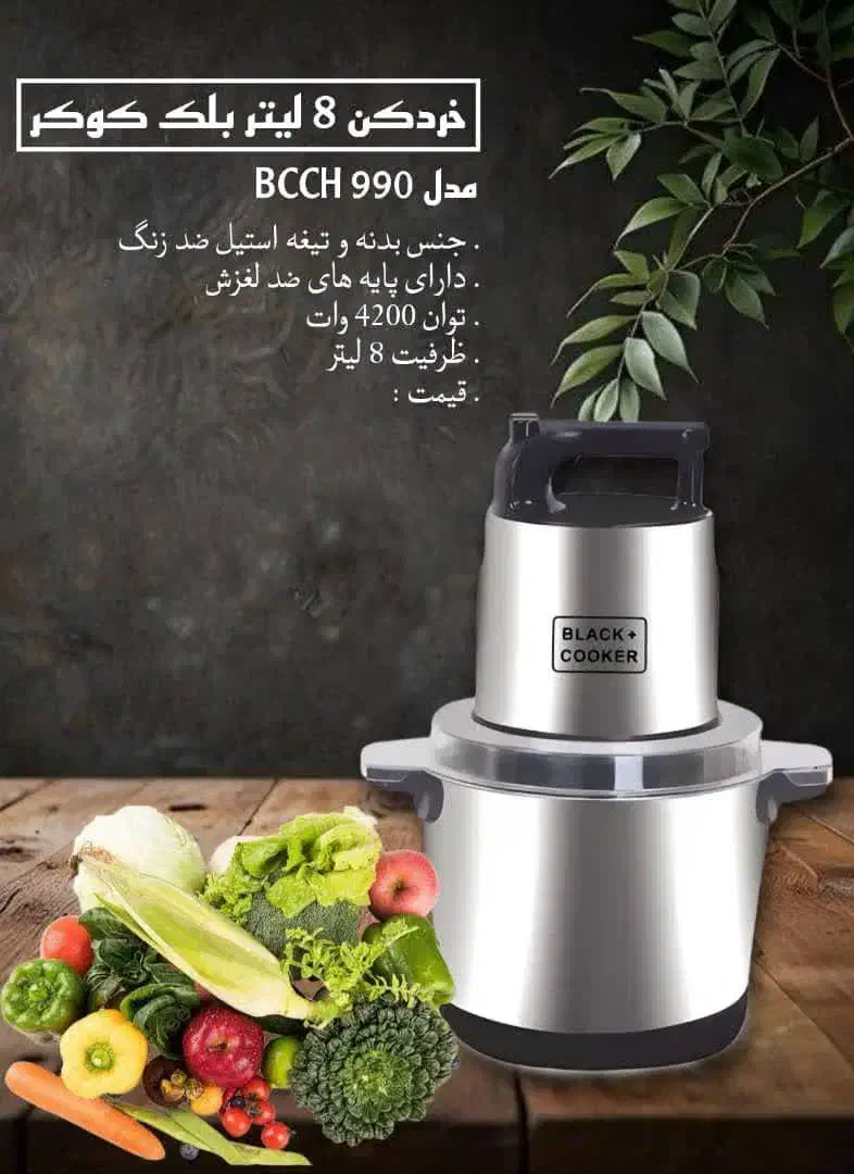 خردکن 8 لیتری 4800 وات سرخ کن خردکن جاروبرقی اتو|خردکن، آسیاب، غذاساز|قم, علی آباد سعدگان|دیوار