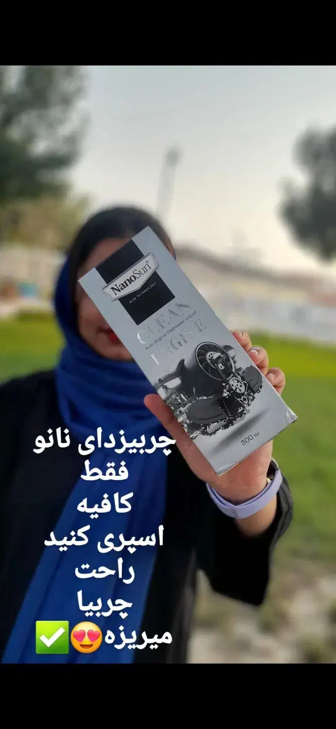 چربیزدای نانو|مواد شوینده و دستمال کاغذی|گرگان, |دیوار