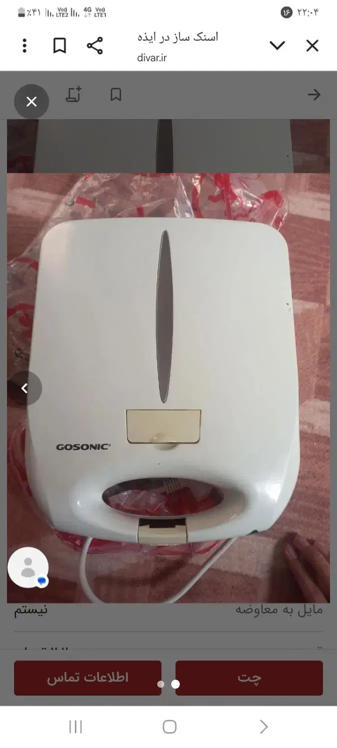 اسنک ساز|اجاق گاز و لوازم برقی پختوپز|ایذه, |دیوار