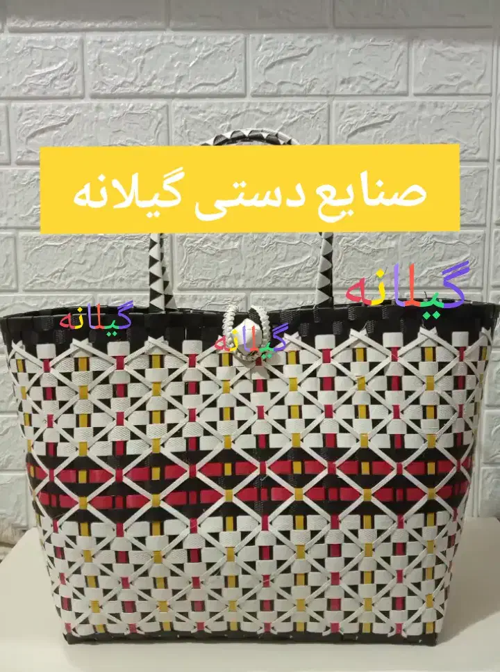 فروش ساک تسمه ای زیبا|صنایع دستی و سایر لوازم تزئینی|آستانه اشرفیه, |دیوار