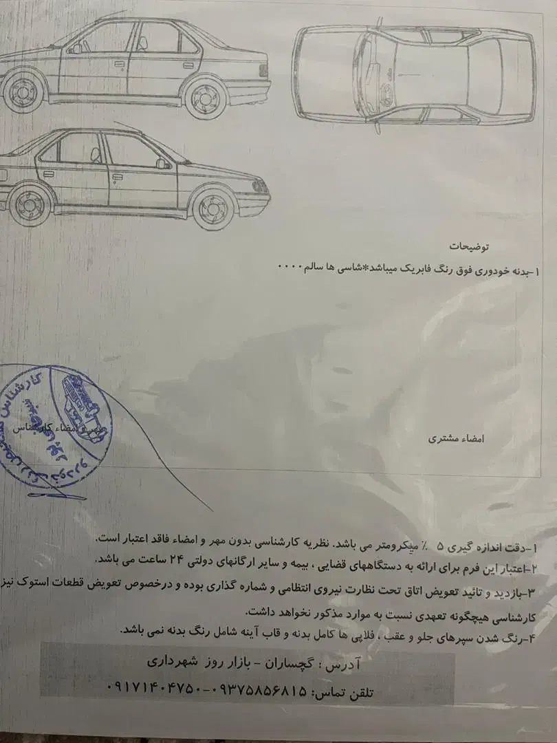 207پانا|خودرو سواری و وانت|دوگنبدان, |دیوار
