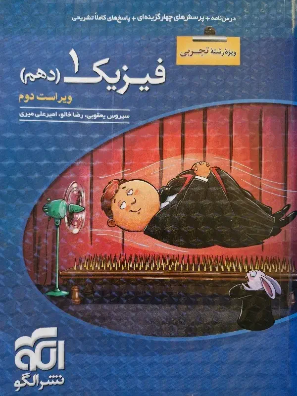 کتاب درسی و کنکور|کتاب و مجله آموزشی|محمدیه-قزوین, |دیوار