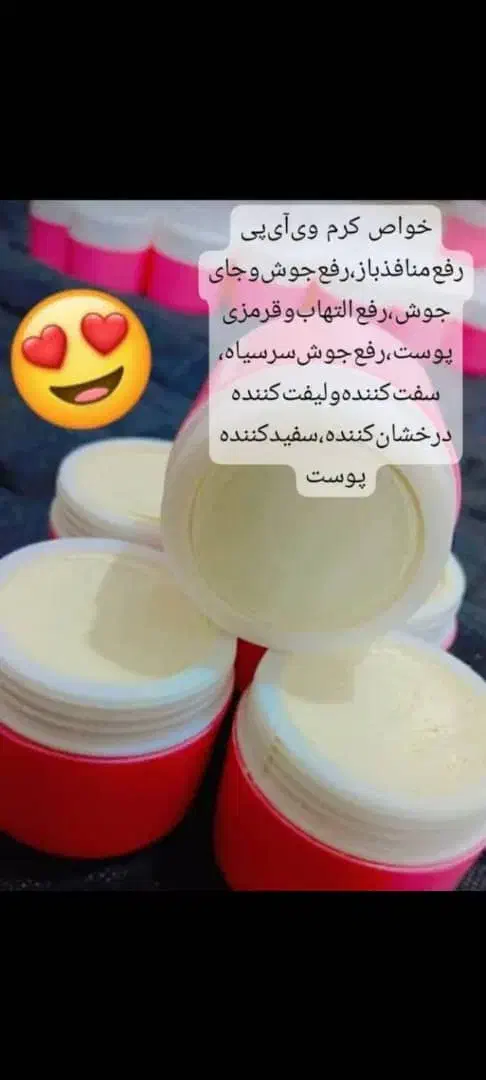 خلطه عراقی|آرایشی، بهداشتی، درمانی|کرمانشاه, |دیوار