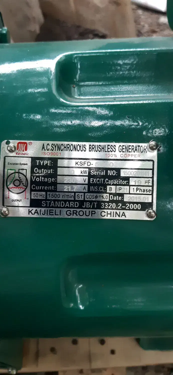 فروش ژنراتور وکفکش ولجنکش فلگیت|ماشینآلات صنعتی|گرگان, |دیوار