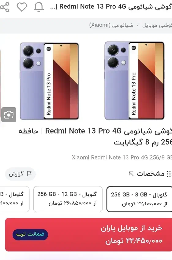 نوت 13پرو|موبایل|کرمانشاه, |دیوار