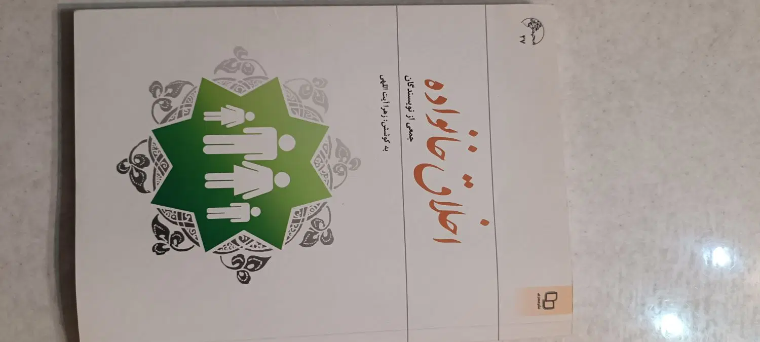 کتاب|کتاب و مجله آموزشی|قزوین, |دیوار