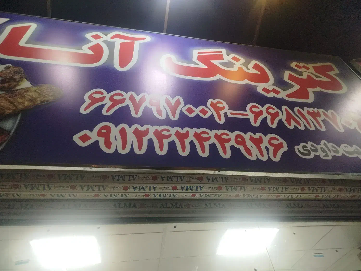 پیک موتوری نیازمندیم|استخدام خدمات فروشگاه و رستوران|تهران, یافت آباد جنوبی|دیوار