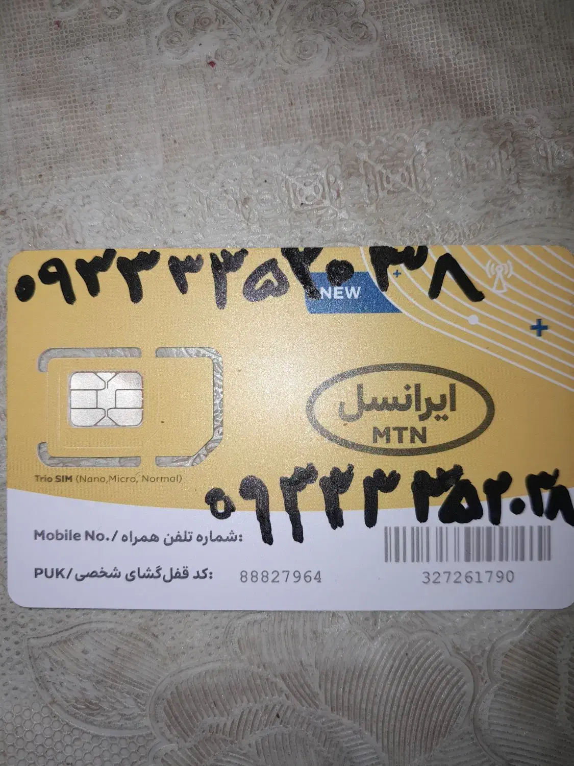 سیمکارت ایرانسل رندنواستفاده نشده.09333352038|سیم‌کارت|کرج, خرمدشت|دیوار