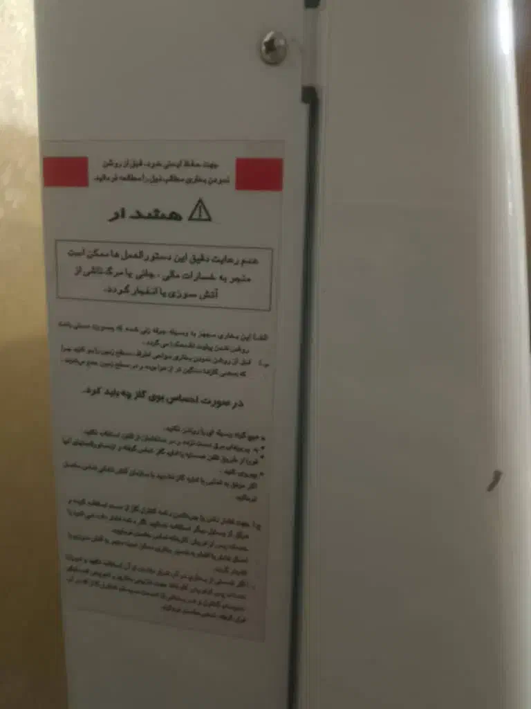 بخاری گازی|بخاری، هیتر، شومینه|گلبهار, شهر جدید گلبهار|دیوار